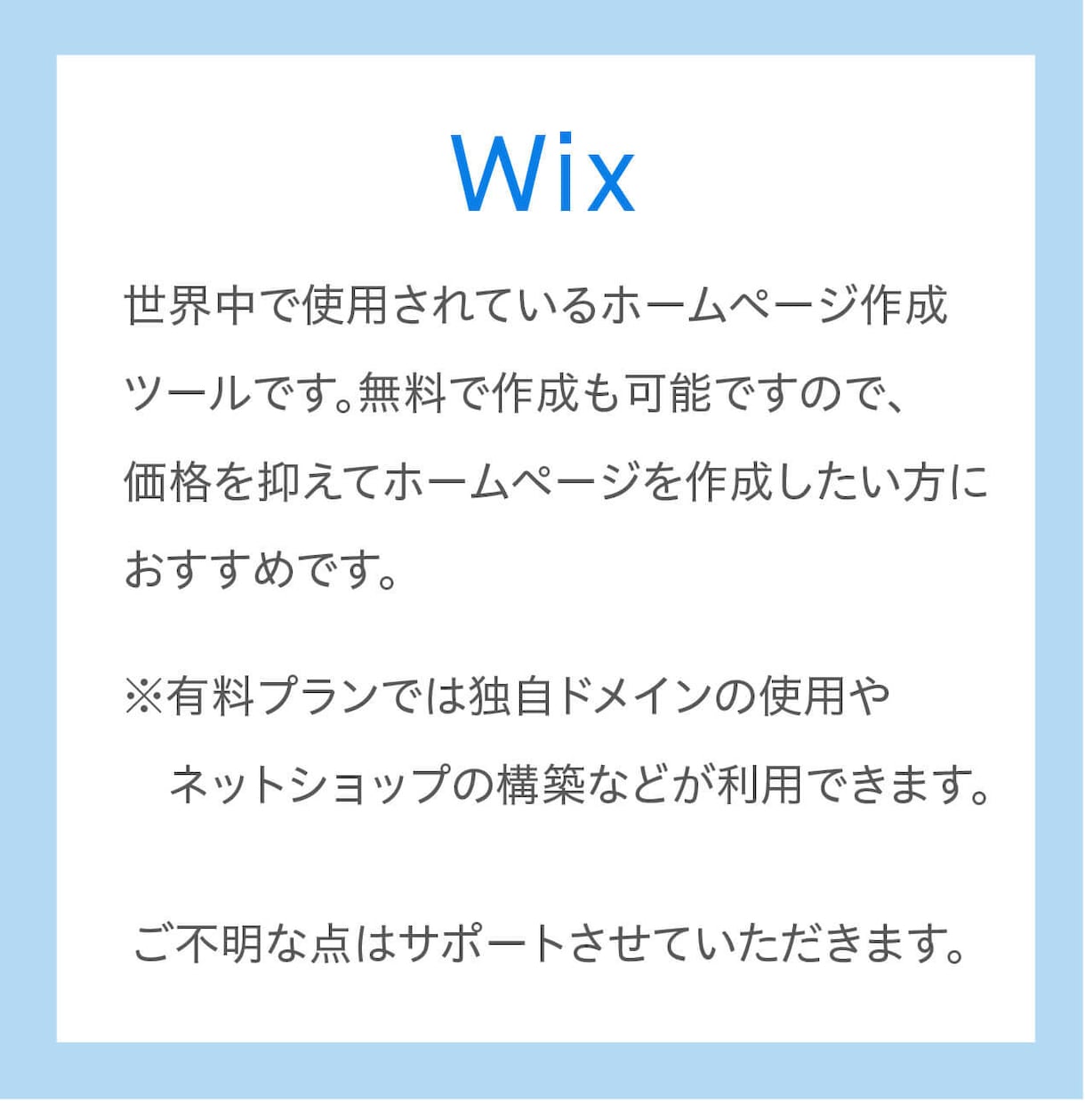 Wixホームページ制作｜スマホ対応・SEO設定ます オリジナルデザイン｜基本SEO設定｜スマホ対応｜構成サポート イメージ6