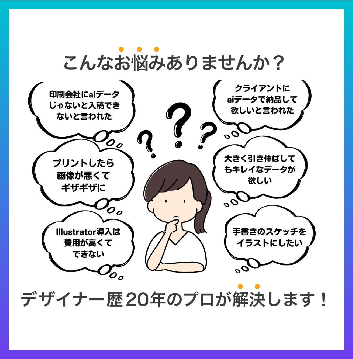 CanvaデータをAIデータに高品質トレースします Canvaで作ったロゴ、名刺などを丁寧にトレースします！ イメージ2