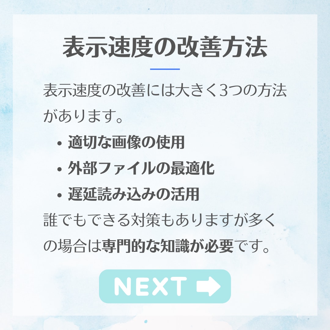 SEO対策！ページ表示速度を改善を迅速に対応します WordPressに特化した元ディレクターが対応！ イメージ5