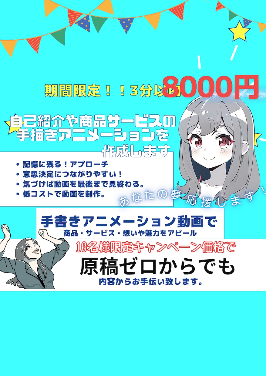 丸投げOK！記憶に残る「伝わる手書き動画」制作ます 丸投げOK！30秒8000円〜伝わる手書き動画 イメージ1