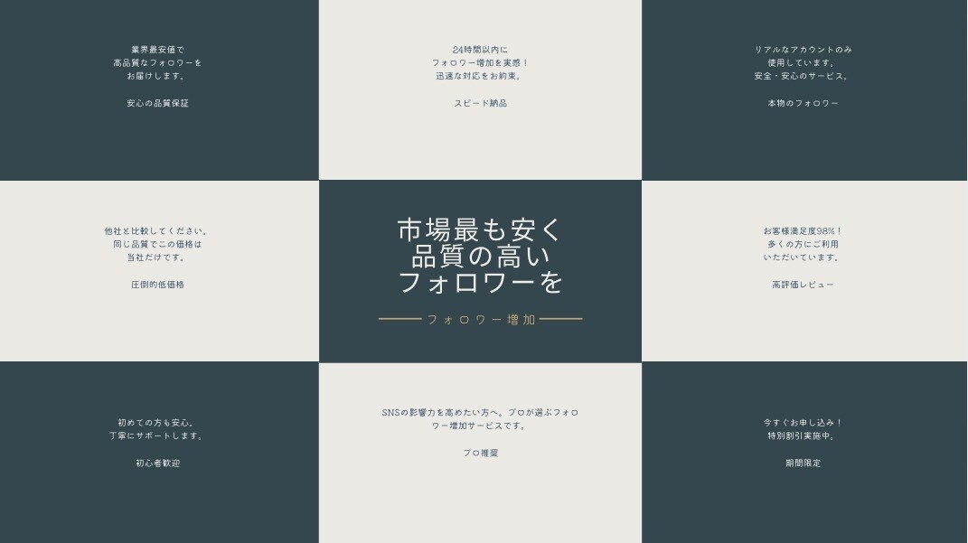 フォロワーが増えない方、代行いたします わたしの場合、一週間かからずフォロワー1400人増 イメージ2