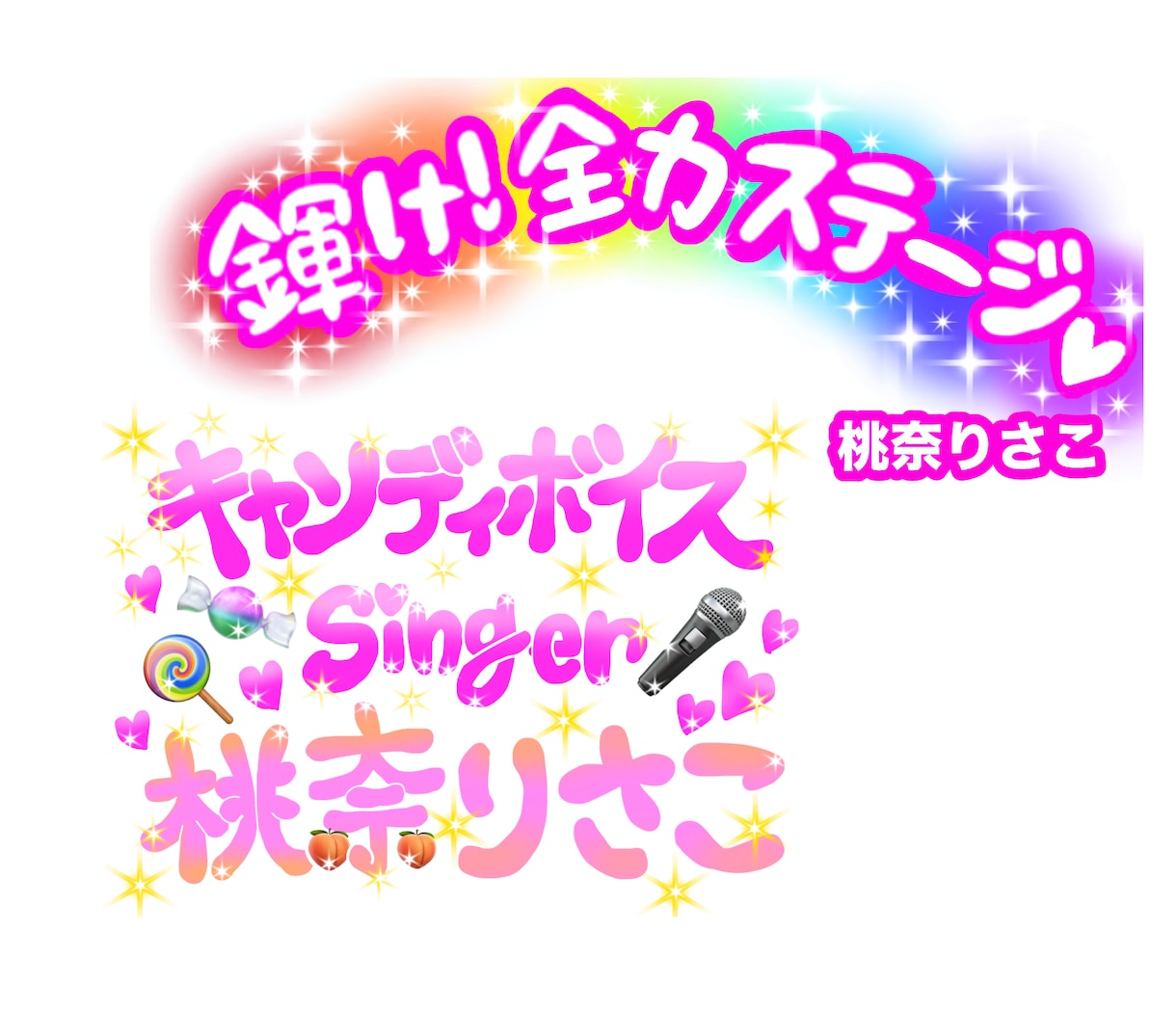 可愛いロゴ制作します アイドルやアパレルやカフェ向け イメージ1