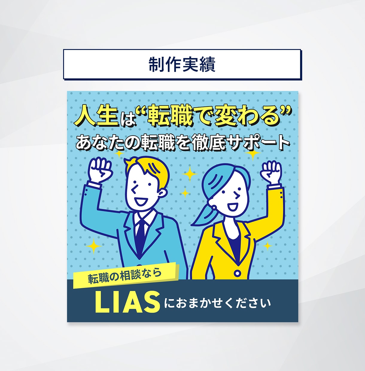 ビジネスに【特化】したデザインを制作いたします お急ぎOK！目を惹くデザインで集客UPをサポートいたします。 イメージ7