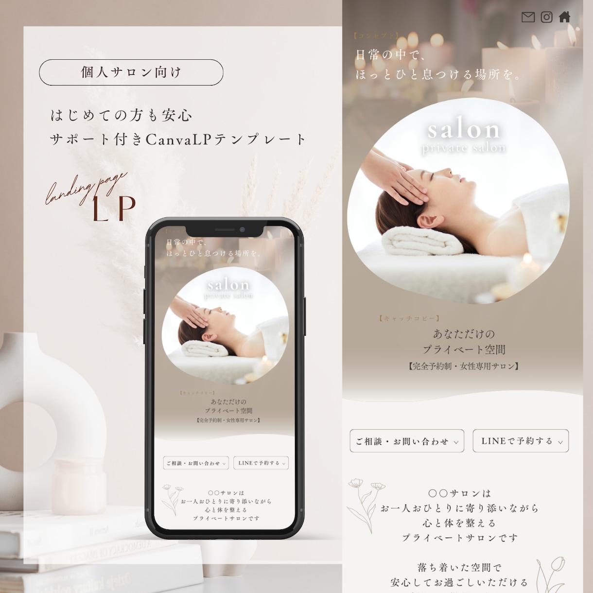 サロン向け☆差し替えて使うLPテンプレを販売します Canva無料版対応/文章例入り/簡単な使用ガイド付き イメージ2