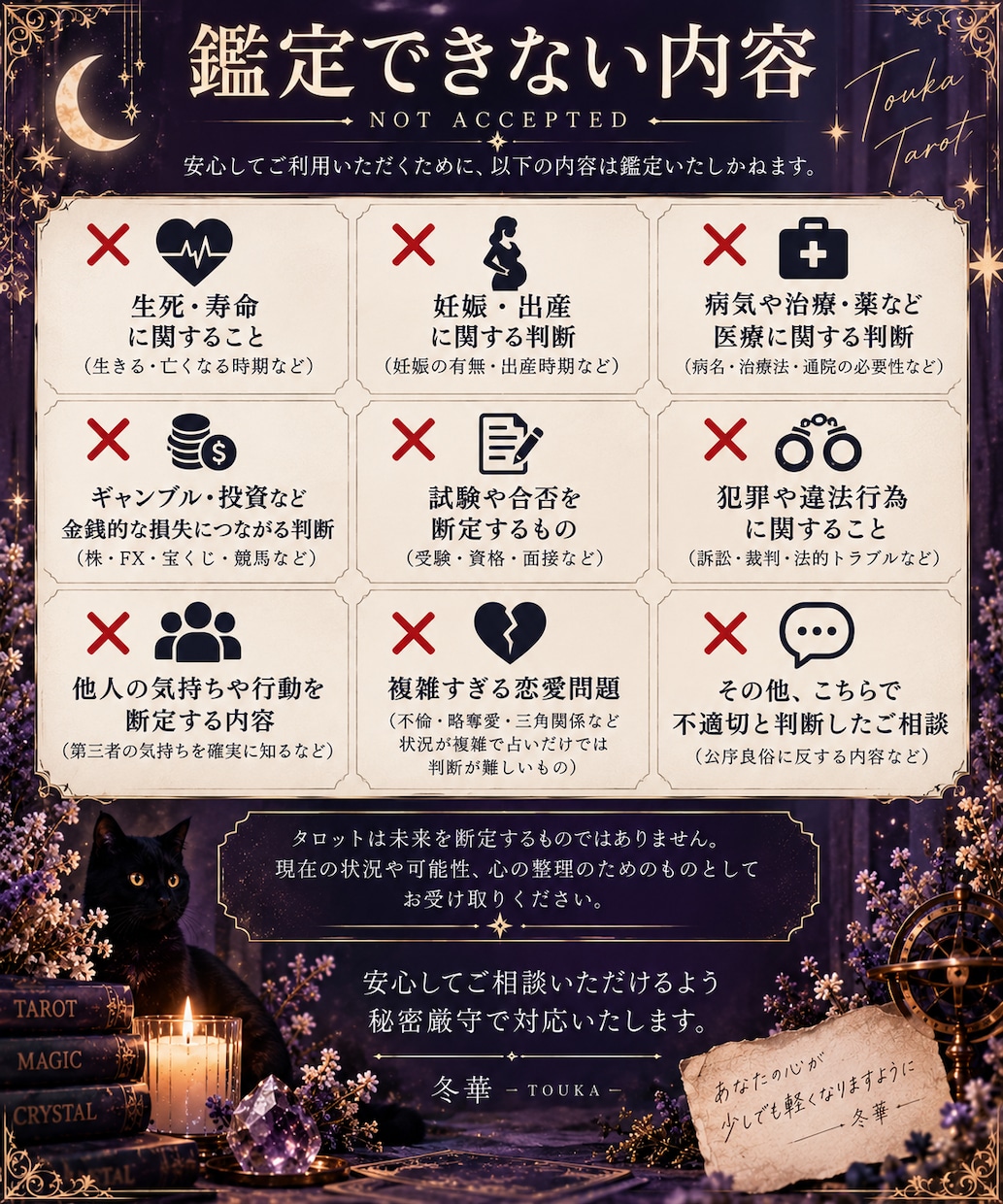 誰にも言えない 複雑な恋愛の本音と未来を鑑定します この恋、続けていいの？誰にも言えない… イメージ3