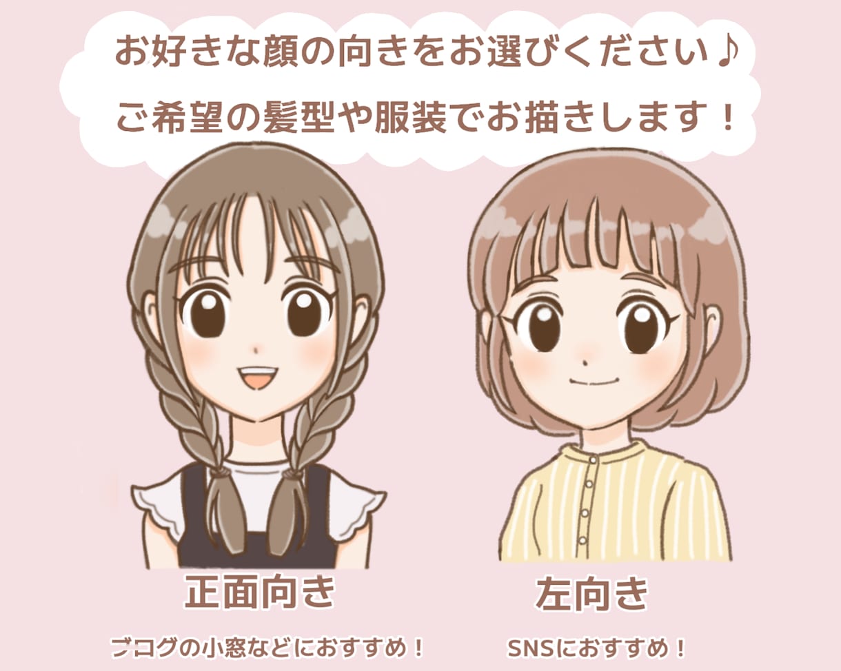 商用OK♪オーダーで かわいいイラスト描きます あなただけのイラストを♪アイコン、プレゼントにオススメです！ イメージ2