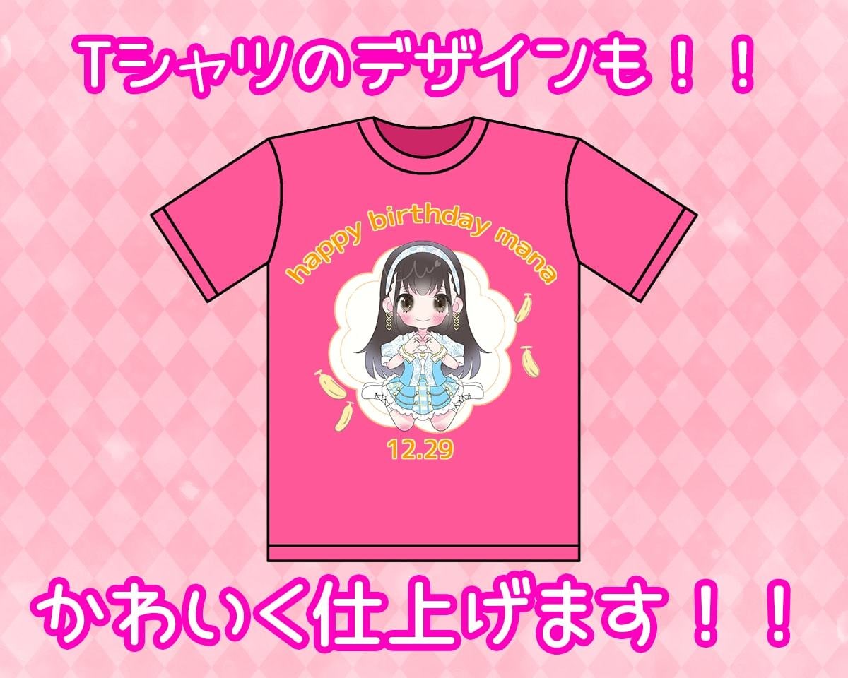 アイドル生誕用イラスト・メッセージカード作成します 文字入れや背景デザインなど込み込み価格!! イメージ2