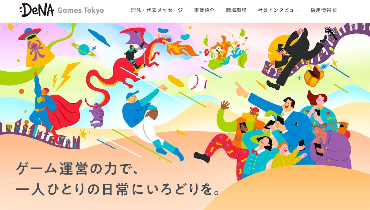 法人様向け/企業様の世界観をイラストで表現します 「選ばれる企業/ブランドのビジュアル」を作ります◎ イメージ1