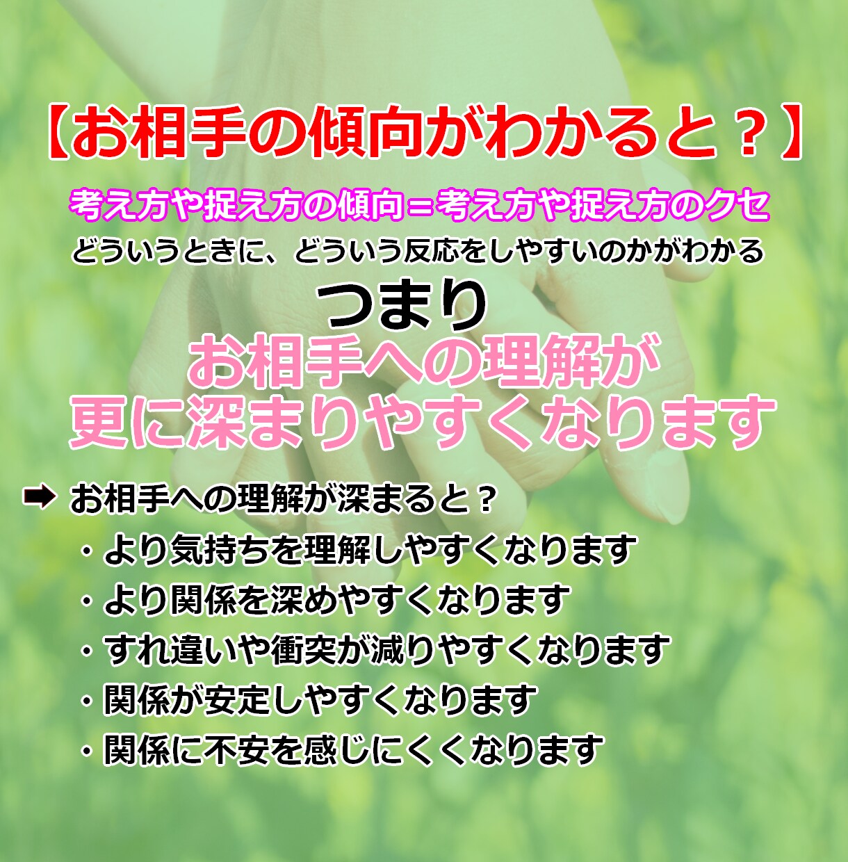 お話じっくり聞きながら、お相手の気持ちを占います チャット占い、恋愛、不倫、復縁、片思い、深層心理、アドバイス イメージ4