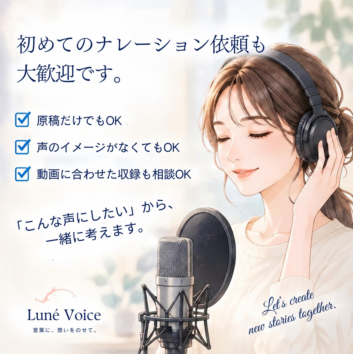 現役アナが、伝わる声でナレーションします PR・動画制作の視点で、伝わる表現をご提案します イメージ6