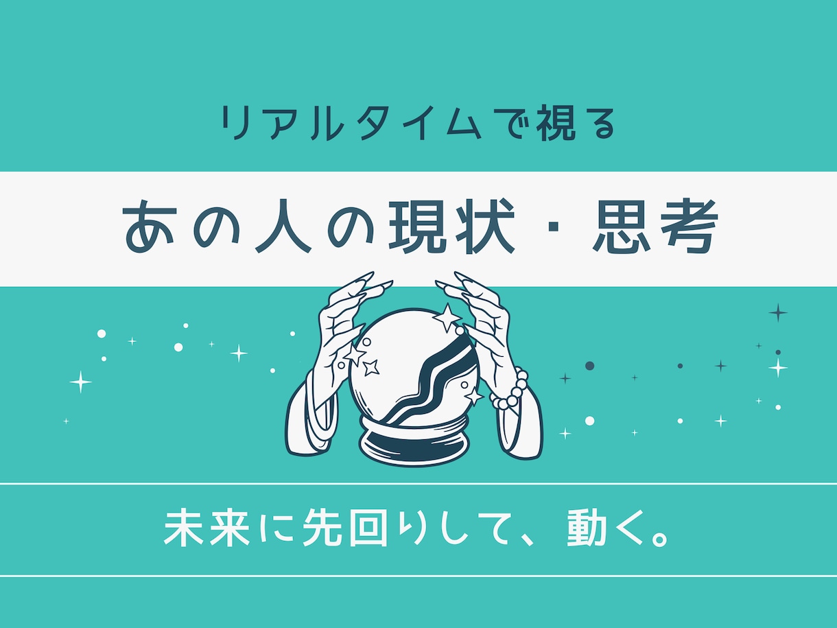 リアルタイムな「相手の思考」タロットで視ます 9月前半は「調整・見直し」のエネルギー！ イメージ1
