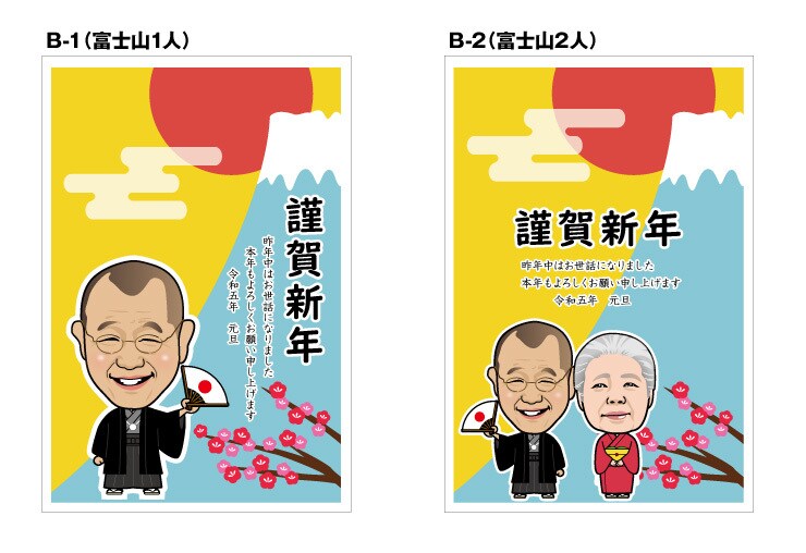 令和5年用年賀状の似顔絵をあなたの顔にします 営業向けにちょうどいい似顔絵の年賀状で存在感アピール！ イメージ6