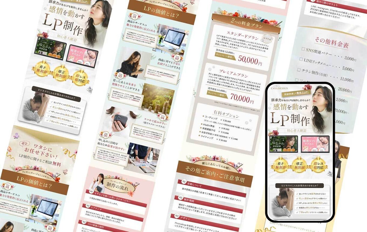 3枠 特別価格でLP制作します 視線誘導して集客力UP！パッと目を引くLPを作成いたします。 イメージ4