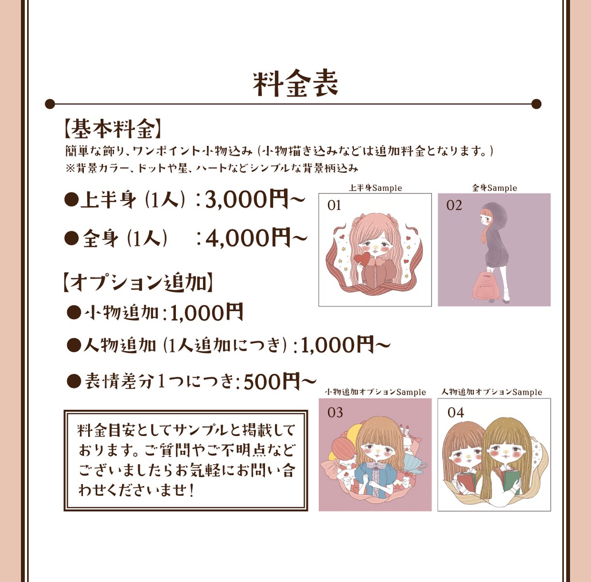 商用ブログOK！レトロで可愛いイラスト作成します SNSアイコンやブログ、挿絵など♪ イメージ3
