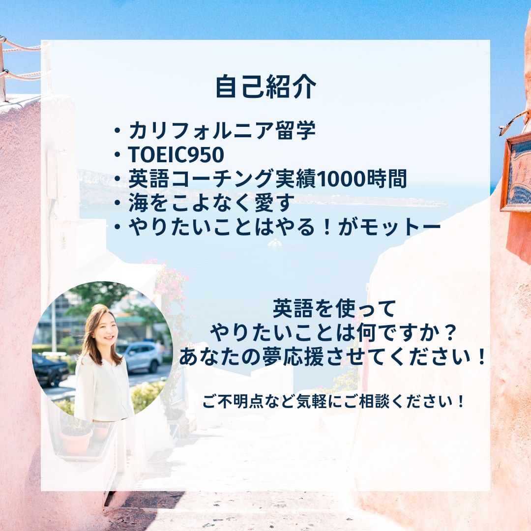 英語力診断＆あなた専用の学習プランを作成します 【初回割引】通常8000円のところ初回5000円 イメージ2