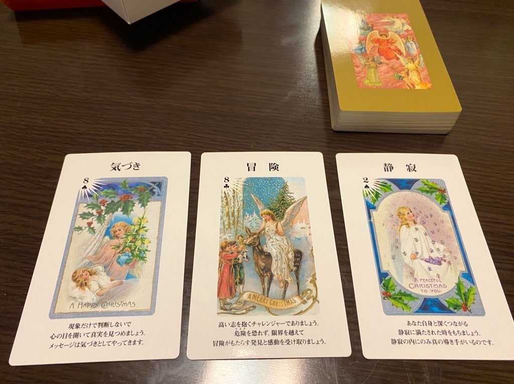 タロットと一緒にお悩み聞きます 友達に相談する感覚で！占い+エンジェルカード イメージ2