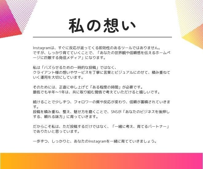 事業者様1か月お試し価格|SNS運用代行します 投稿代行＋集客設計で売上、集客につなげます イメージ5