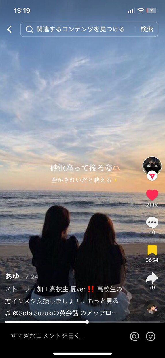 お洒落に動画編集をします 音楽や文字をつけてお洒落に紹介 イメージ5