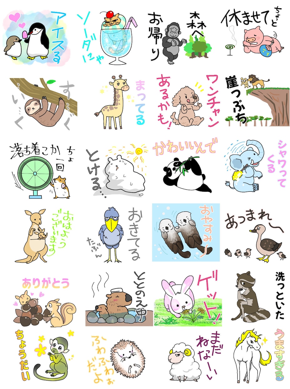 商用・個人用LINEスタンプ作成します オリジナルキャラクターで作れます！人物/動物どちらでもOK イメージ4