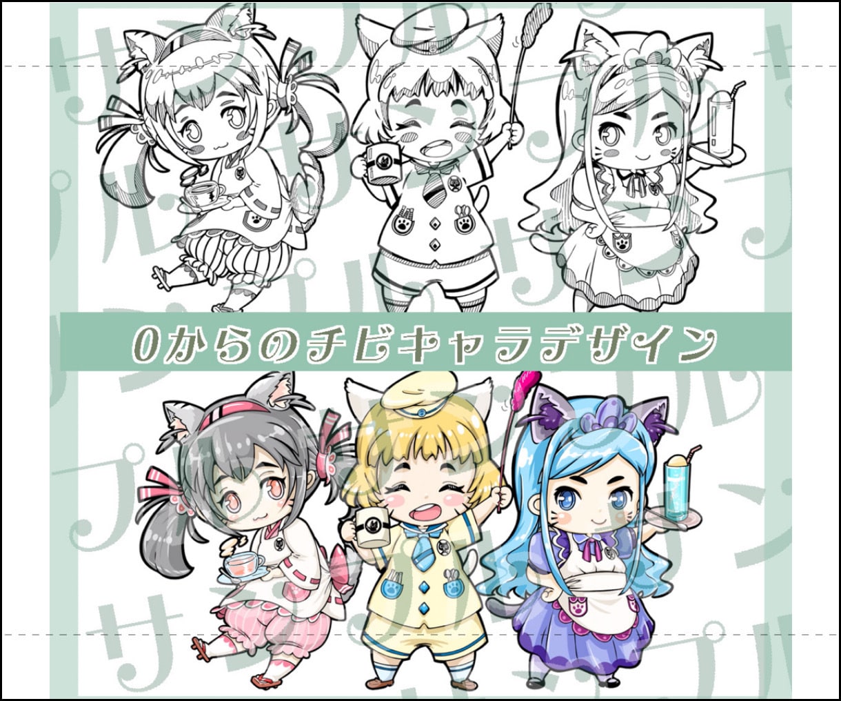長く愛される硬派な『ちびキャラ』をデザインします 『お店のキャラ』『商品イメージキャラ』『自身の分身キャラ』に イメージ2