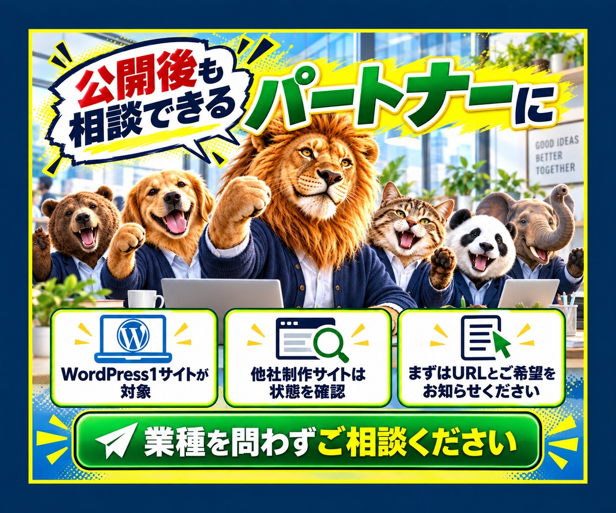 ホームページの管理保守と文章更新を代行します 月額5,000円でWordPress保守と軽微な更新に対応 イメージ10