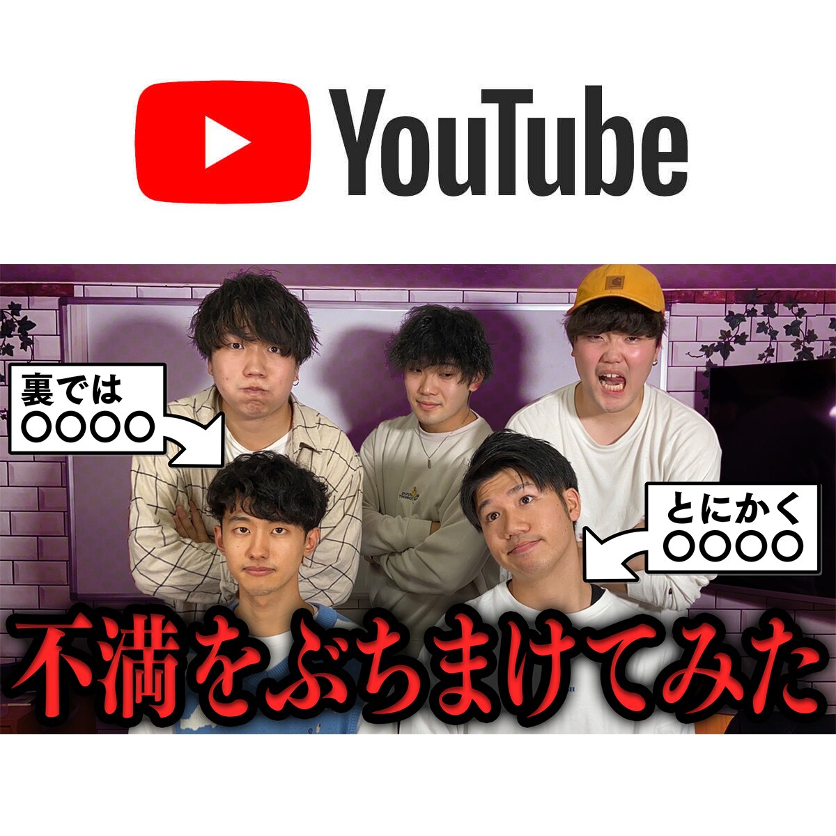 目を惹くYouTuberのサムネ作成します 現役デザイナーが目を惹くサムネイルを作ります! イメージ4
