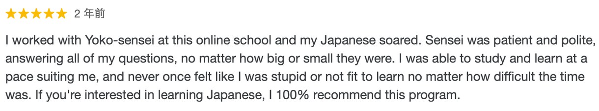 英語で日本語を教える練習を提供します 英検1級、TOEIC960の日本語講師がアドバイスします イメージ2