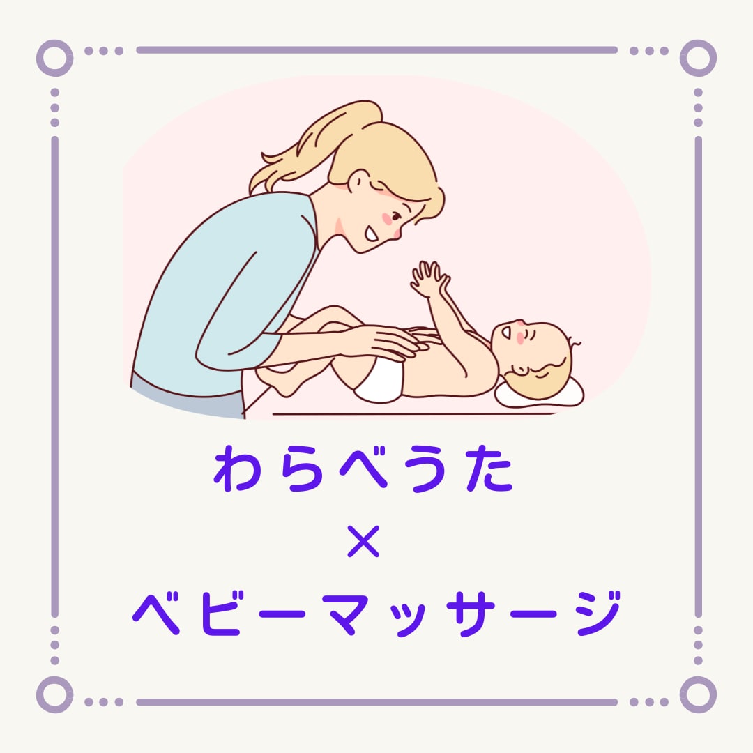 動画＋PDF  わらべうたでベビーマッサージします 上手にやらなくて大丈夫ママと赤ちゃんの安心時間 イメージ1