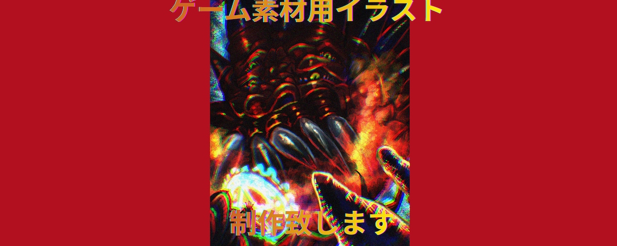 RPG素材、神話モンスターを提供出来ます TRPGやRPG、動画、小説の挿絵にも使えます。 イメージ1