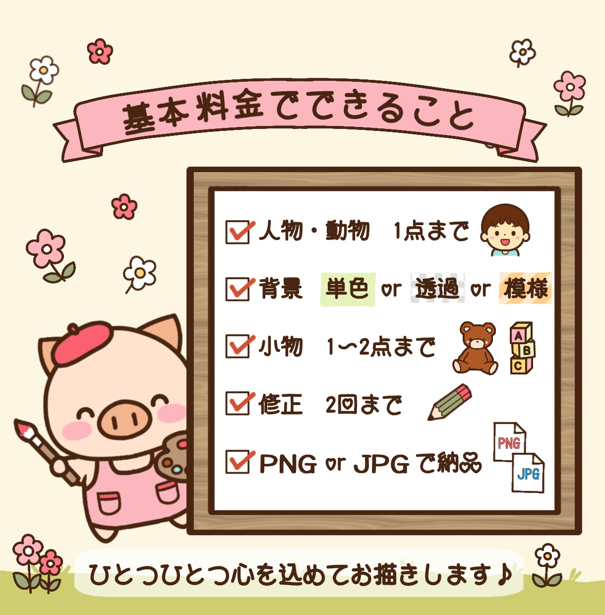 ほっこり笑顔になれる子供向けイラスト制作します ご希望に寄り添い、一緒に理想のイラストを形にします イメージ5