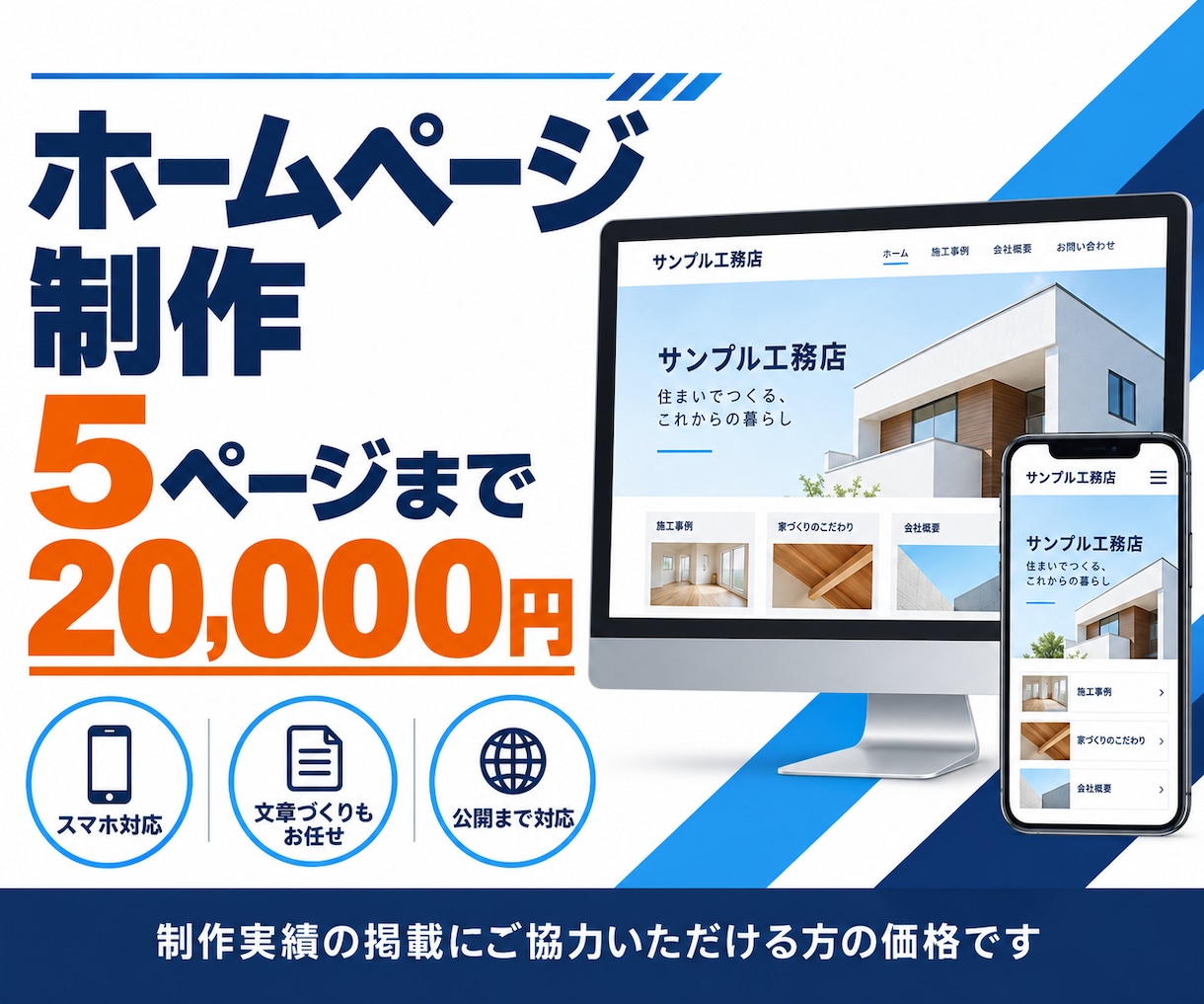 自分で更新できるHPを5ページ・文章込みで作ります WordPress製・文章づくりとお問い合わせフォームも込み イメージ1