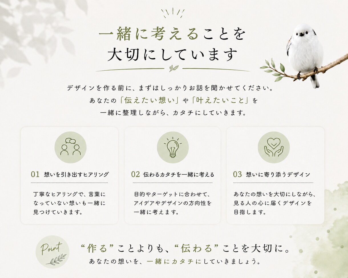 伝えたい想いを形にします 「こんなの作れたらいいな。」その想いから一緒に始めましょう。 イメージ3