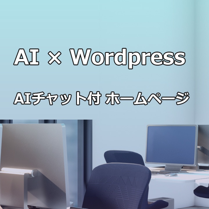 受託開発を行うIT企業がホームページ制作します 高品質ホームページが必要な皆様へ イメージ1