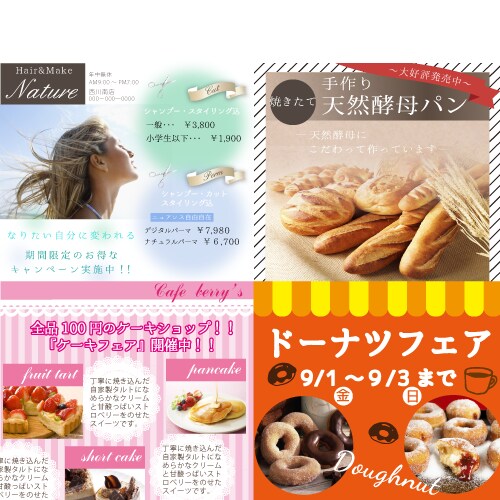 1000円～チラシ・POP・フライヤー作成致します 簡単なチラシ・POP・フライヤー・案内状・ＤＭが必要な方へ イメージ1