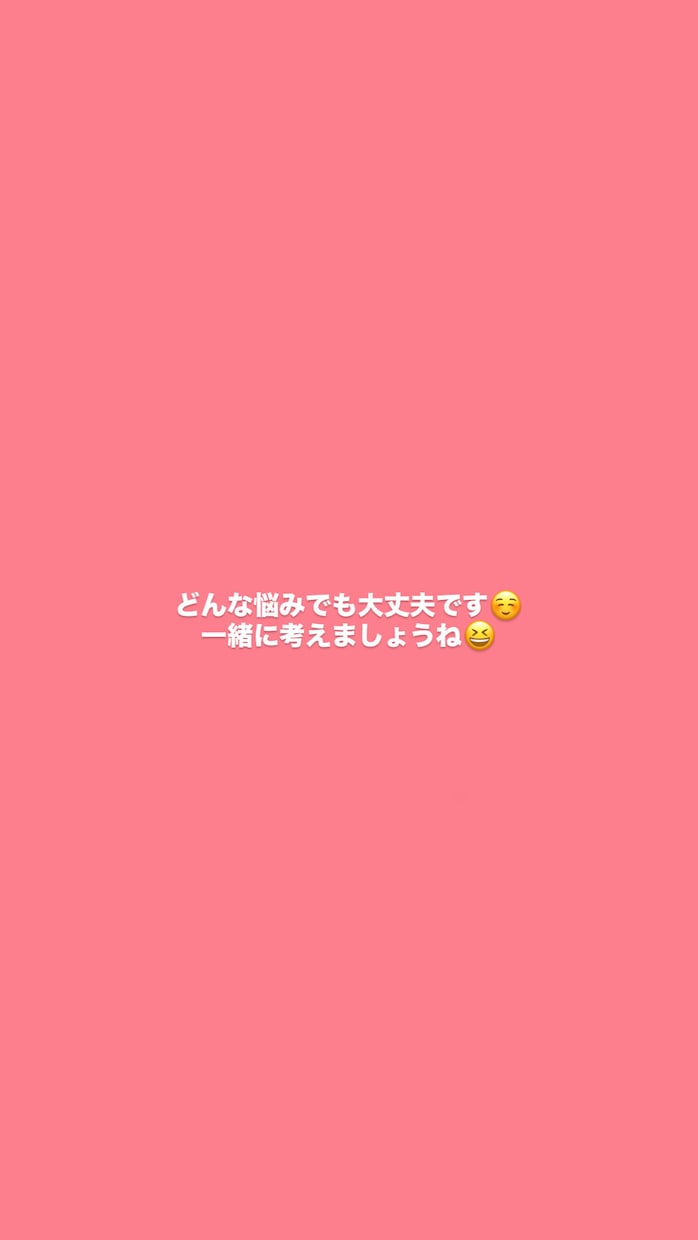 誰にも言えない悩み・愚痴、否定❌優しく聞きます どんな内容でも大丈夫。否定せずあなたの気持ちに寄り添います。 イメージ2