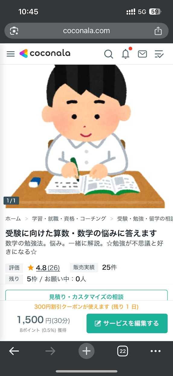 中学受験専門算数の家庭教師します 【受験算数】偏差値をアップ。難関校対策・基礎から応用まで。 イメージ2