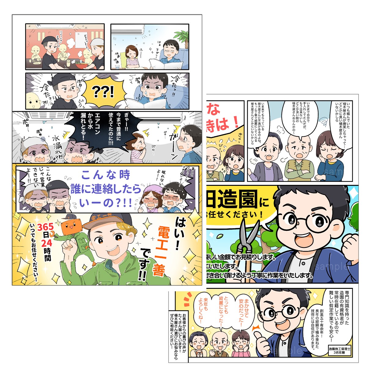 ほんわか親しみやすい絵柄で漫画をお描きします 商用利用OK！ほんわか・美味しそう・コミカルが得意です！ イメージ8