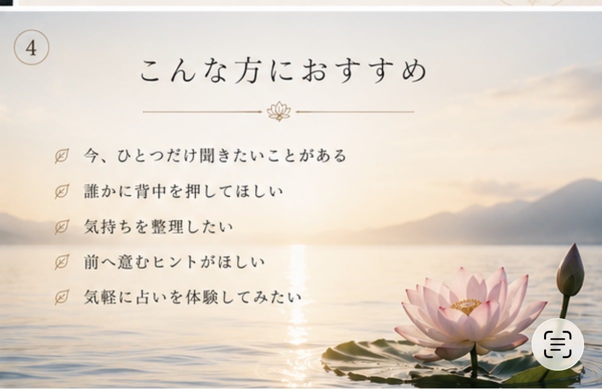 1枚のカードからあなたの今に必要なヒントお伝えます 知りたいことを1つお伝えください。 イメージ2