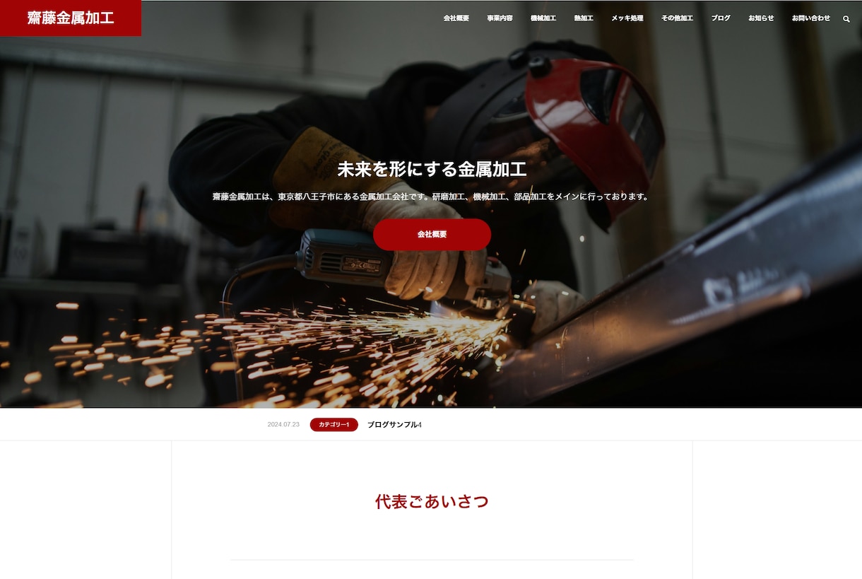 モニター価格！中小企業向けホームページ制作します 事業の加速をお手伝いするサイトの【モニター】をお願いします！ イメージ2