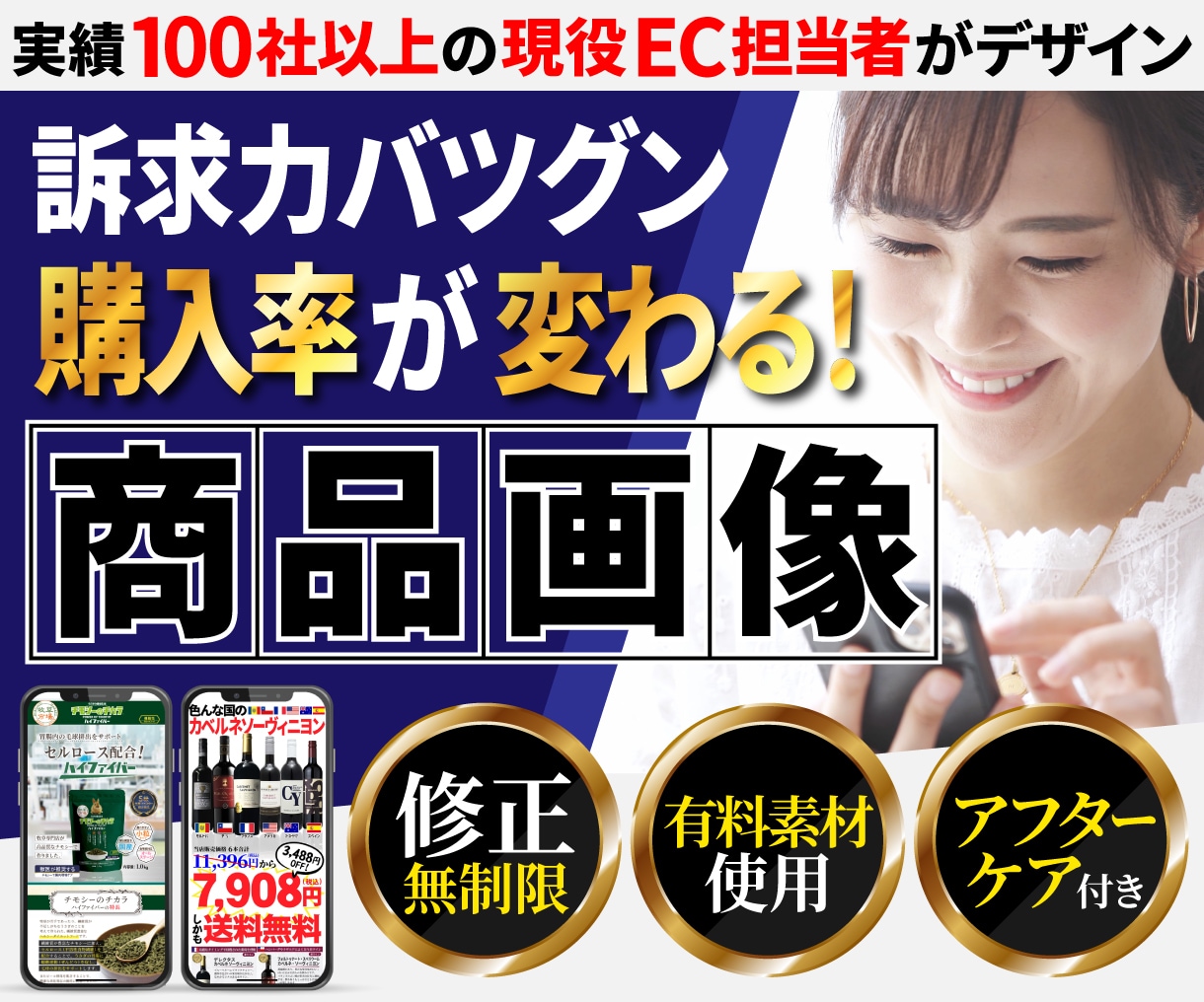 楽天・Yahoo向け｜売れる商品画像を制作します ネット通販の現場で培った、売上につながるデザインをお届け イメージ1