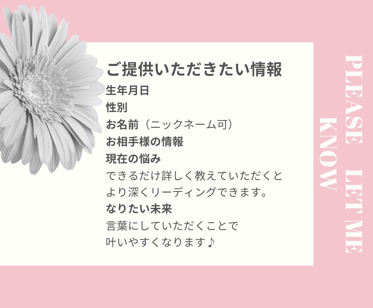 即対応｜相談歴10年の占い師が恋愛鑑定します 誰にも言えないあなたの想い、そっと占います イメージ4