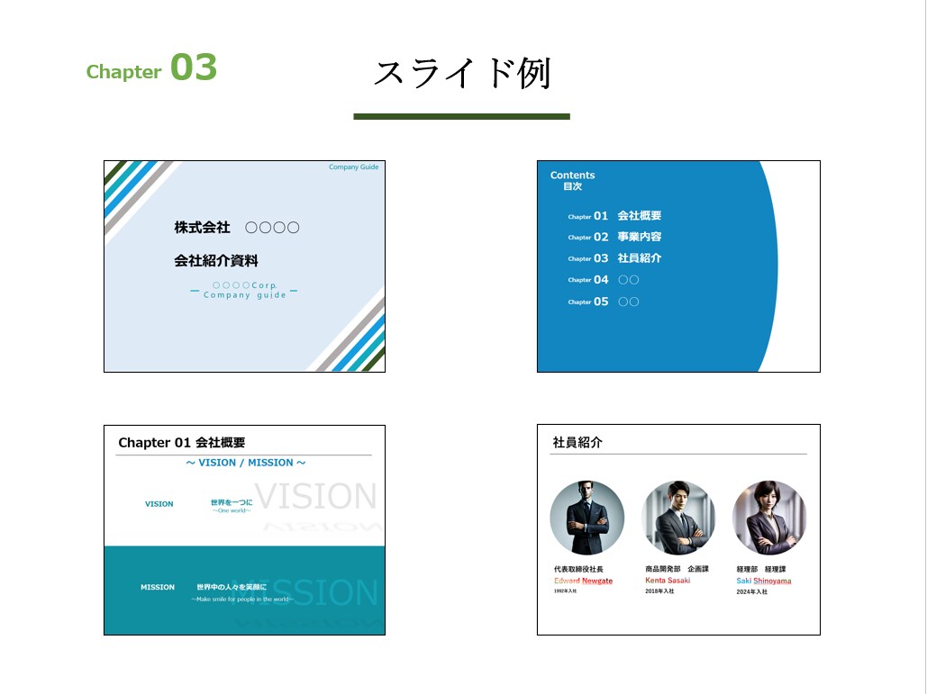 パワポスライドをブラッシュアップ/新規作成します 「伝わる」スライドに生まれ変わります！ イメージ5