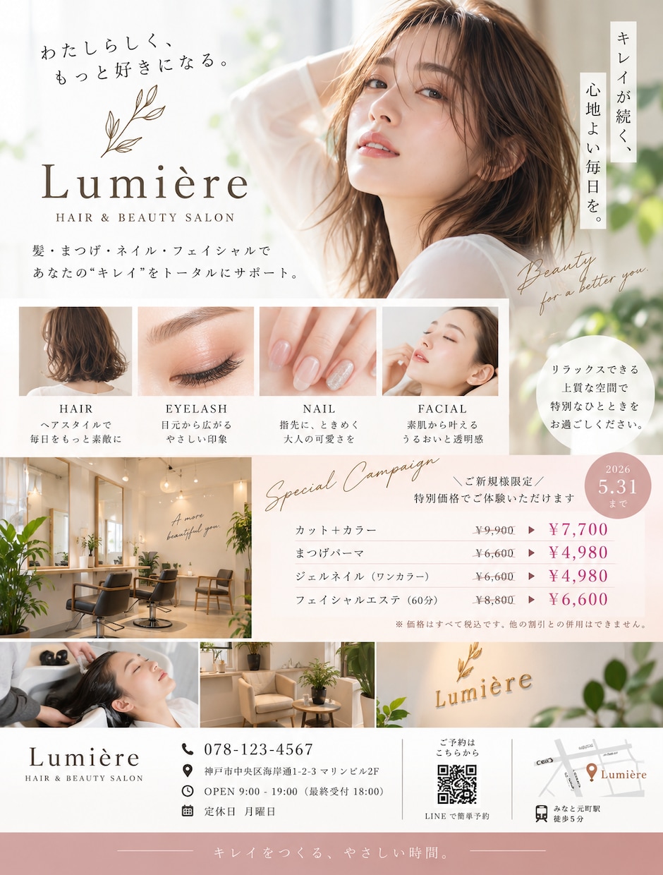 お店のチラシをおしゃれにデザインします お店の魅力を伝える、見やすくおしゃれなチラシを制作 イメージ3