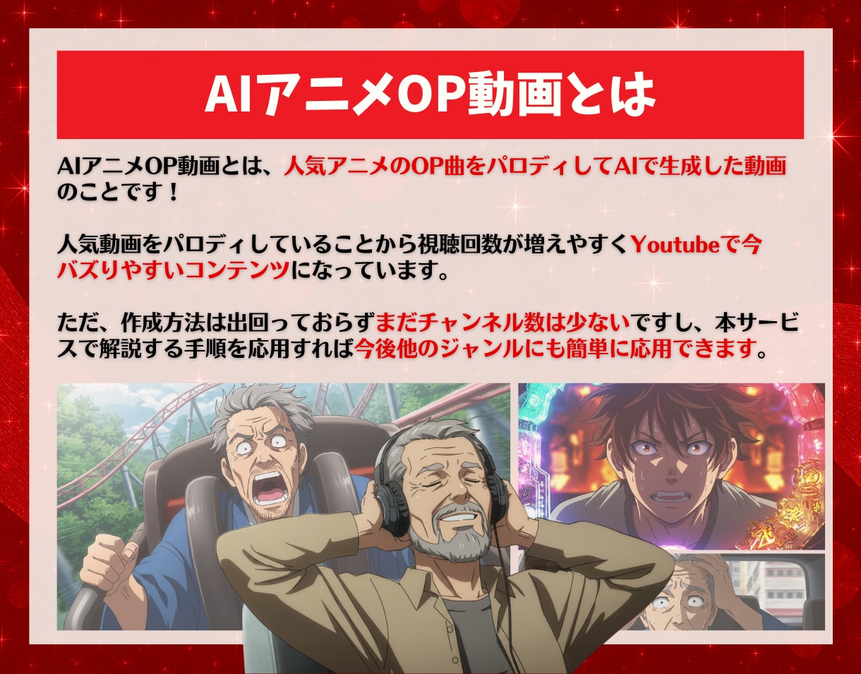 架空AIアニメ動画生成の完全攻略ガイド教えます 【5大専用GPTs】Youtubeでバズるアニメ動画で収益化 イメージ2
