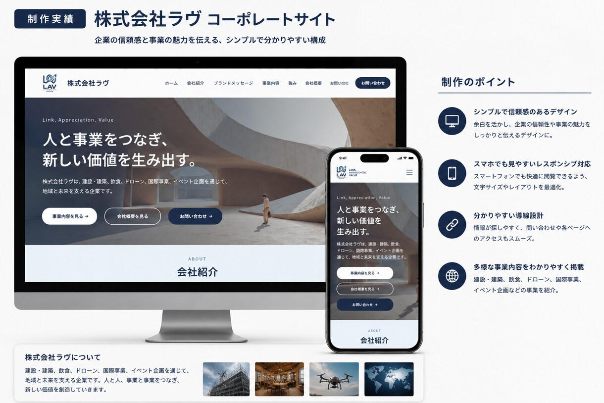 オープン記念【格安】信頼感あるHPを制作します 事業の魅力を“伝わる形”にします イメージ2