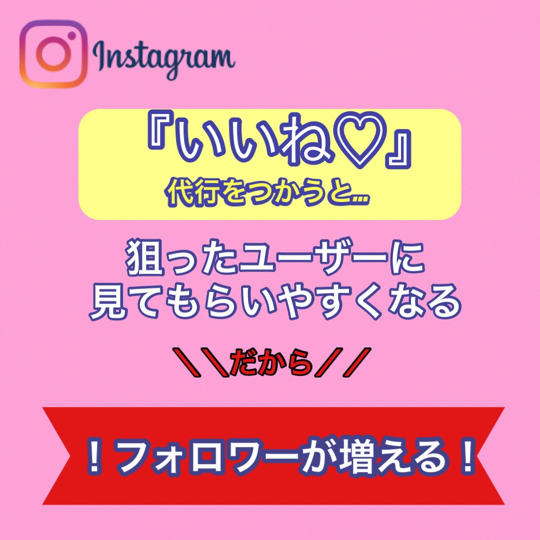 インスタ【1日ワンコイン】運用代行ます 200いいね♡より安全にお求め安くなりました！ イメージ3