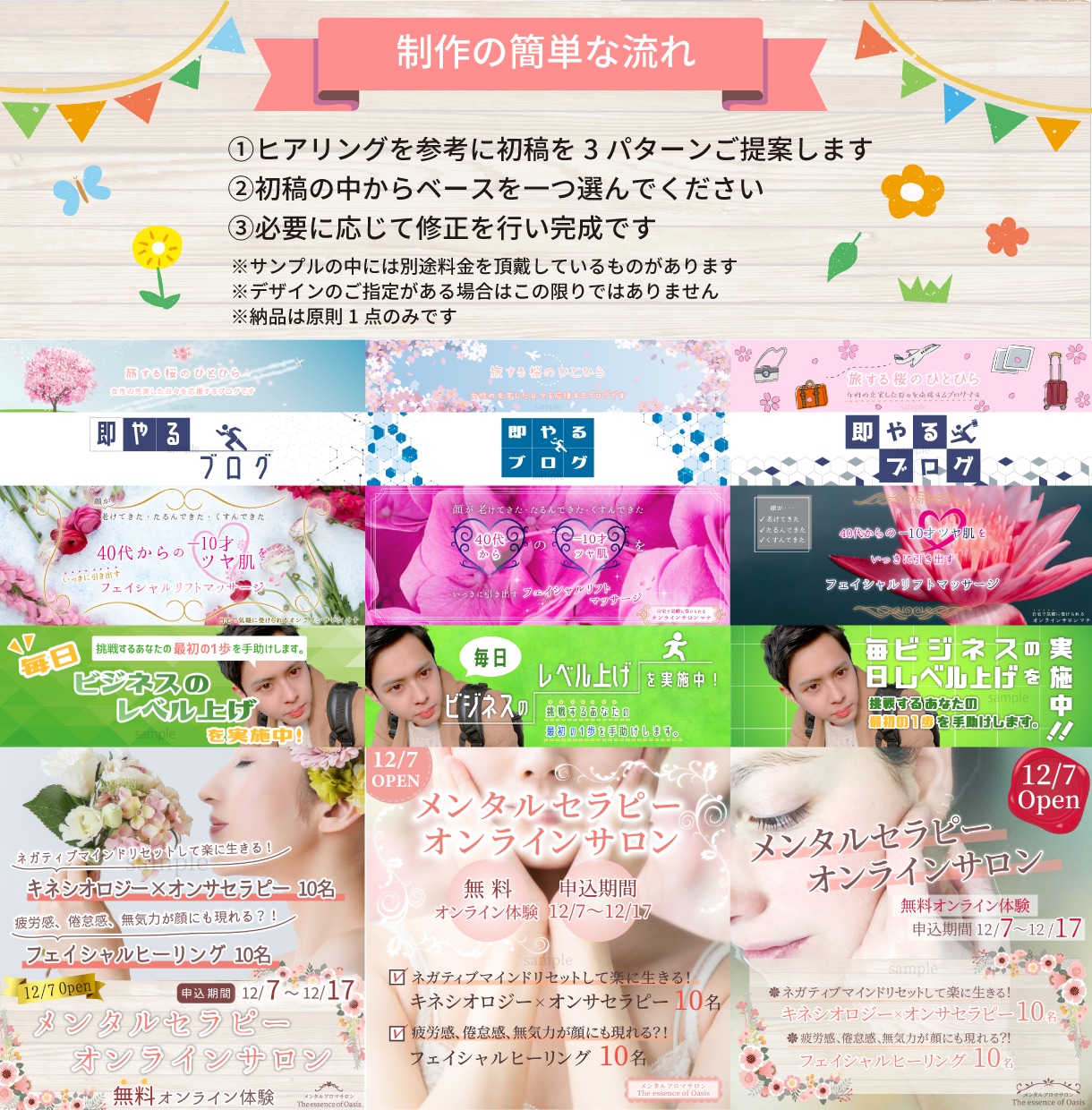Twitter/note/LPヘッダー作ります 3案提出！YouTube/Wordpress等サイトブログも イメージ2