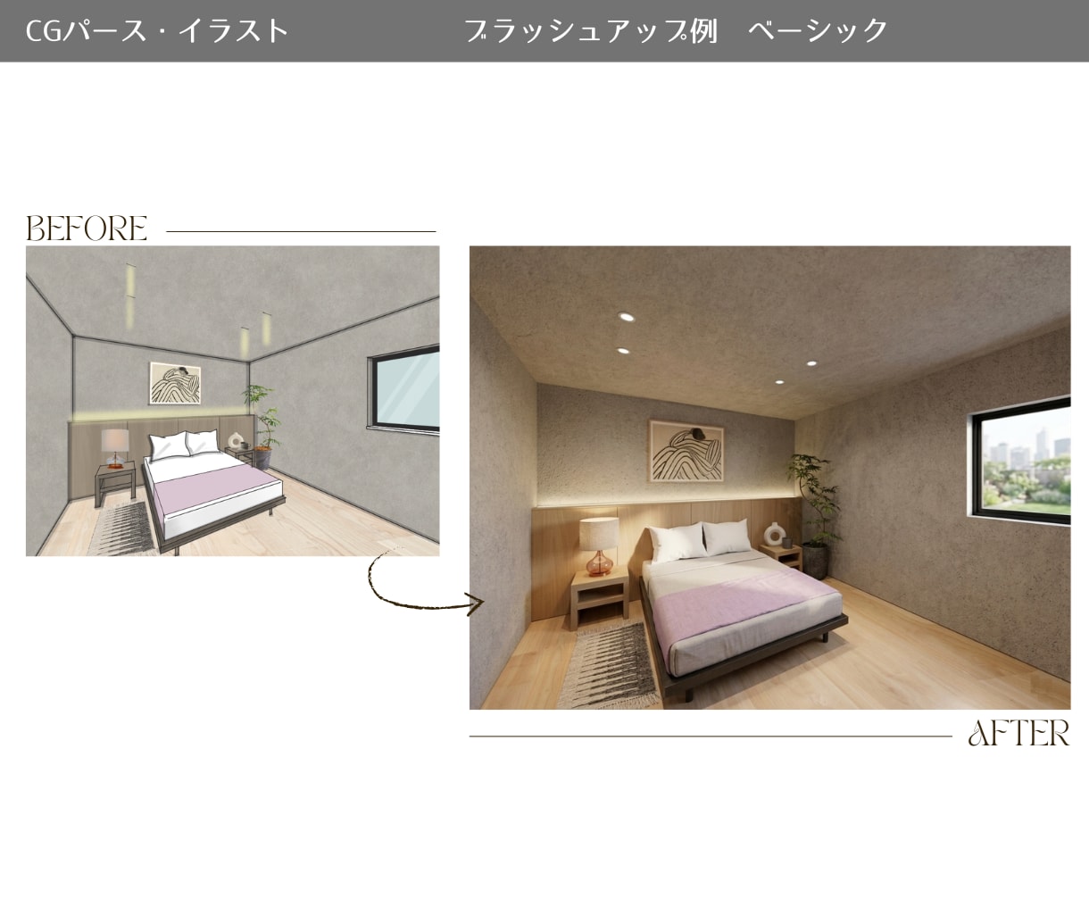 工務店様向け｜簡易パースをブラッシュアップします IC歴15年超の知識で手書図面や簡易CGをリアルに仕上げます イメージ1
