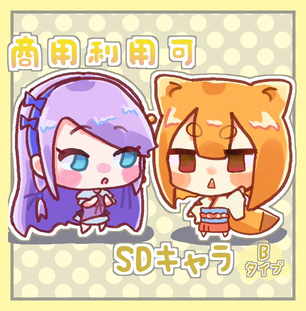 ゆる~いSDキャラ描きます ゆるいかわいいSDキャラ描きます！ イメージ1