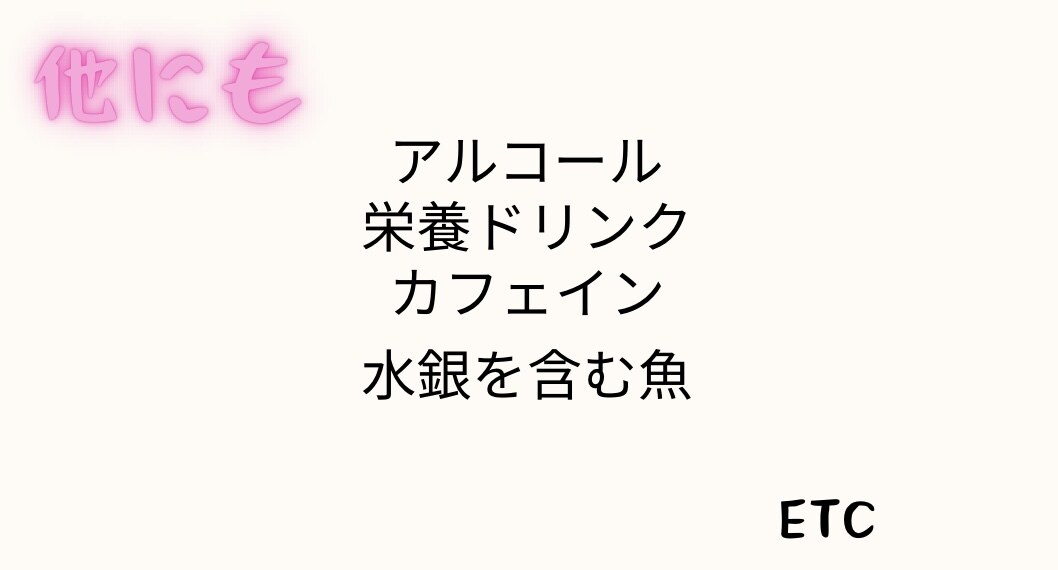 元キャバ嬢栄養士の妊婦食講座やります 経験者が伝える！妊娠中のNG食品とは？ イメージ4